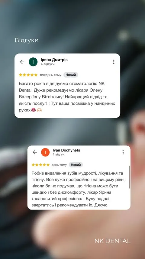Два відгуки в Google: Ірина Дмитрів та Ivan Dochynets, по п'ять зірок