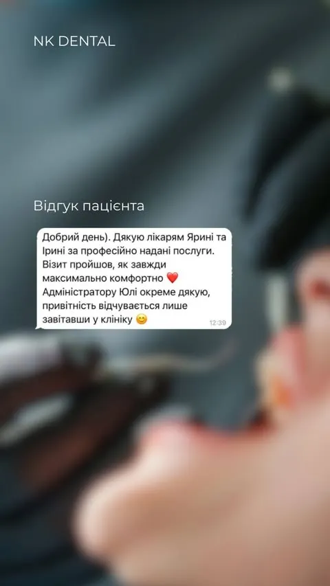Відгук пацієнта про лікарів Ярину та Ірину й адміністратора Юлію